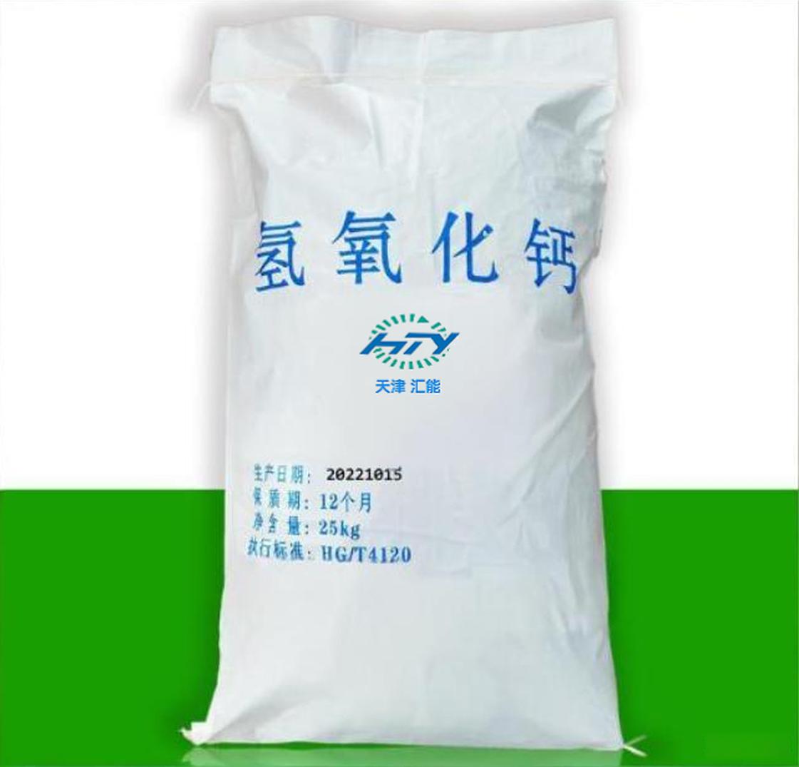 工业级氢氧化钙